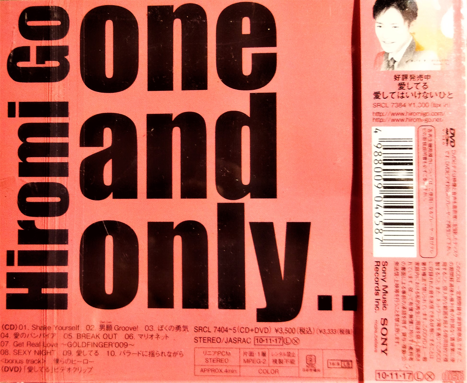 鄉廣美 / 郷ひろみ ~ one and only... 【初回生産限定盤】~ ( CD+DVD ) - 日版已拆近全新