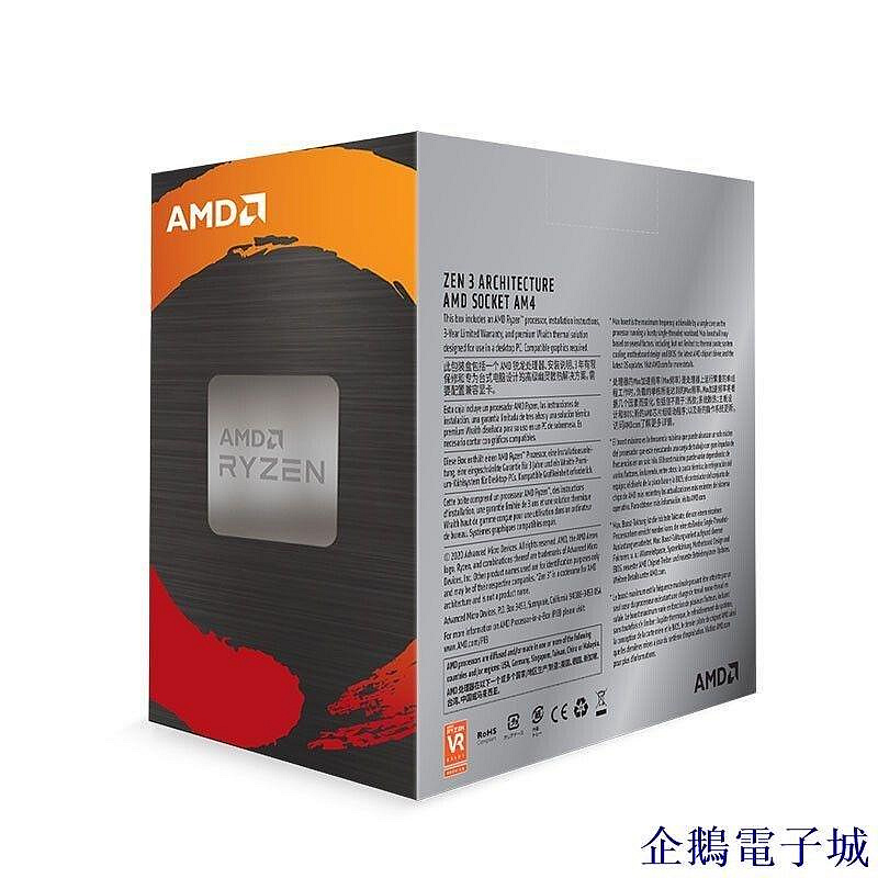 全館免運 AMD銳龍R5 5600X R7 5800X3D 5700X 5500 5600G全新盒裝CPU處理 可開發票