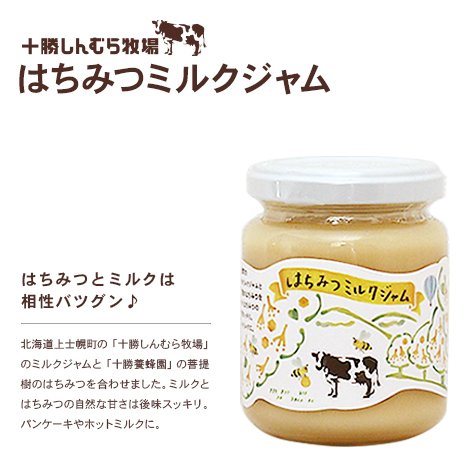 Mei 小舖 預購日本北海道十勝牧場牛奶醬蜂蜜牛奶香草抹茶醬摩卡咖啡多種口味可選 Yahoo奇摩拍賣