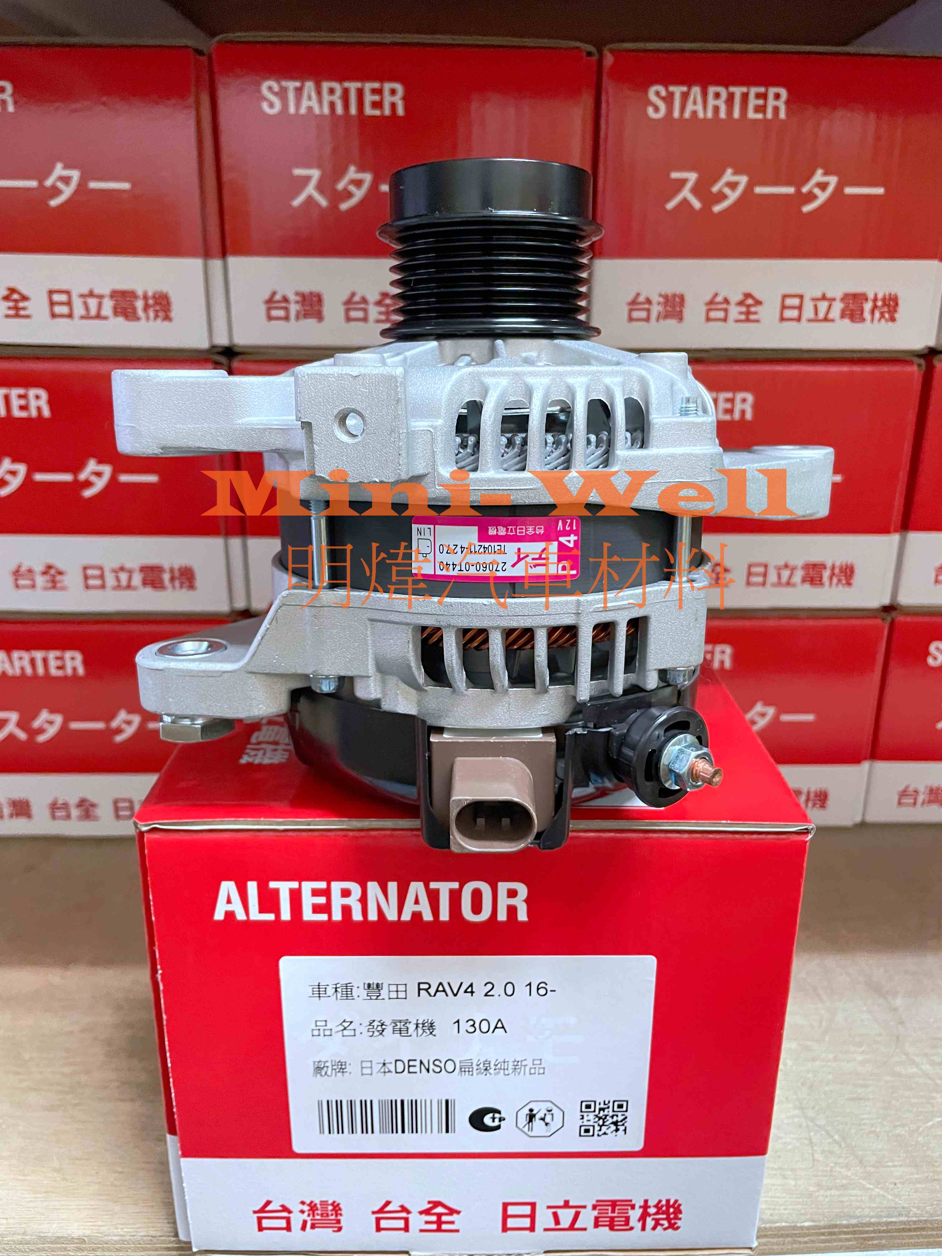 ※明煒汽車材料※豐田 RAV4 2.0 16- / SIENTA 1.8 / ALTIS 加大130A 全新品 發電機