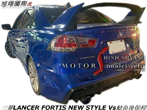 三菱LANCER FORTIS NEW STYLE Vs鯰魚後保桿空力套件08-12 (另有FQ400前保桿)