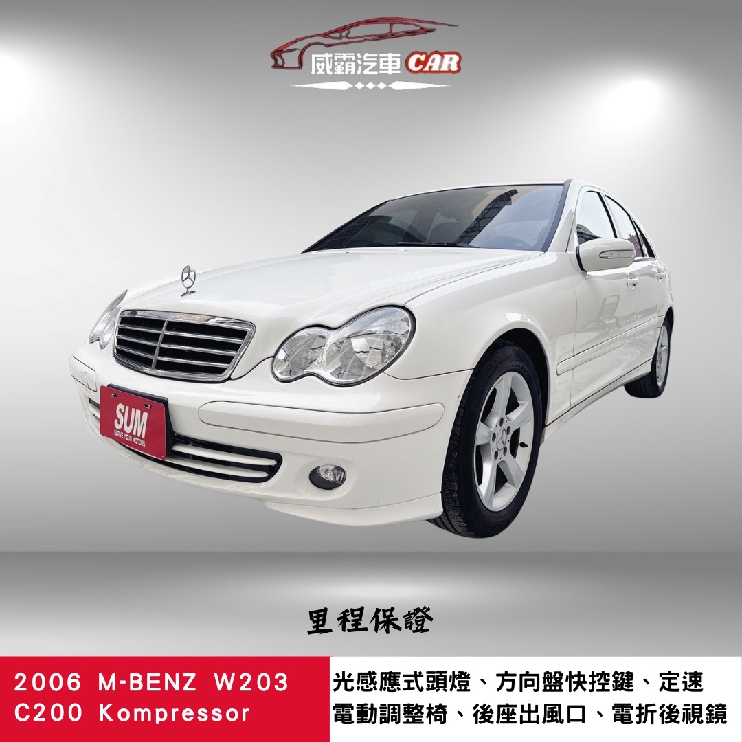 2006 M-Benz 賓士 C-class