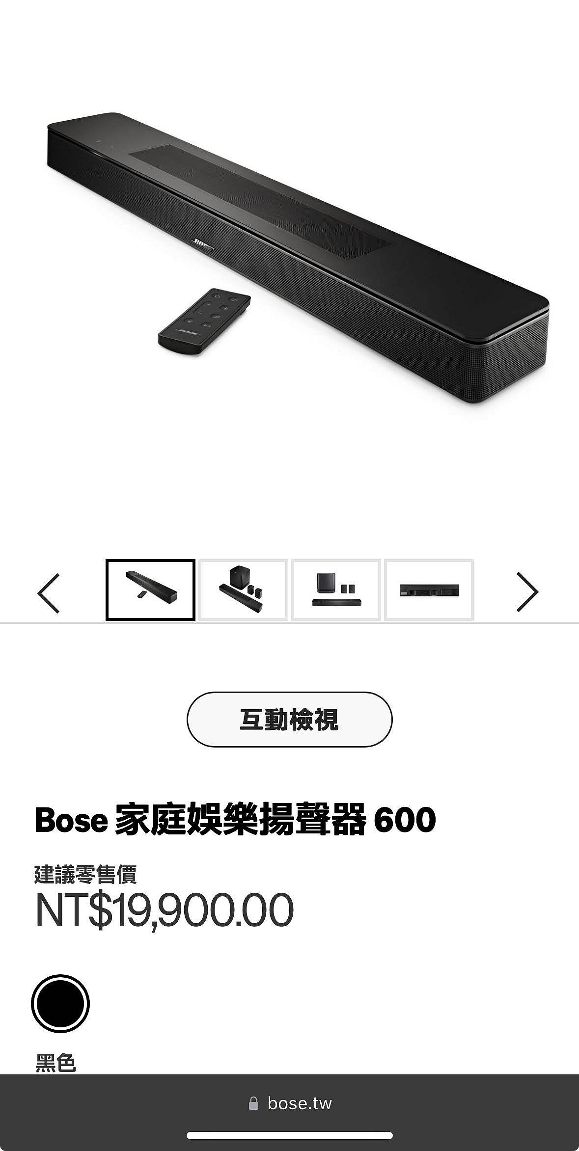 Bose 家庭娛樂揚聲器 600 soundbar 藍芽音響聲霸家庭劇院組公司貨