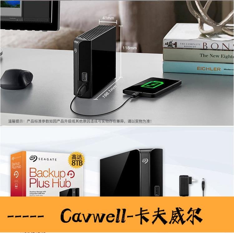 Cavwell-嚴選Seagate希捷Backup Plus Hub硬盤外接盒移動硬盤盒35寸USB30-可開統編
