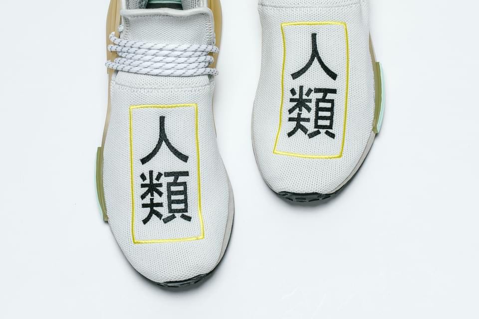 Pharrell Williams x adidas NMD HU 全新正品現貨26-28.5cm 可刷卡分期