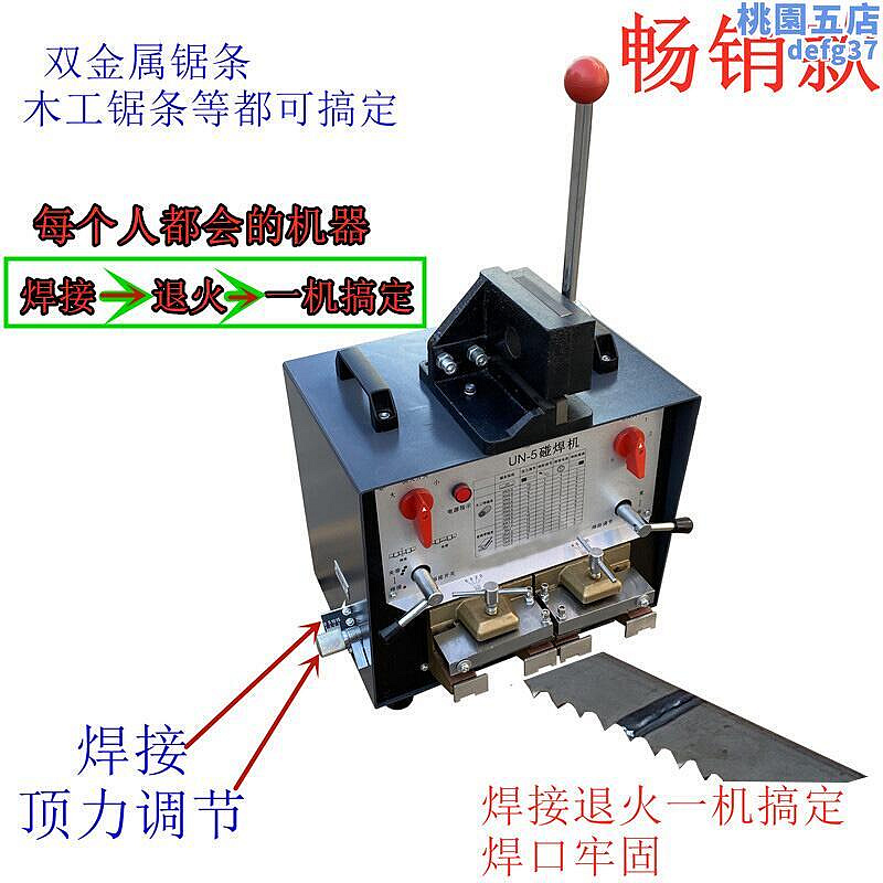 廠家出貨新品新品雙金屬帶鋸條焊接機 木工C帶鋸條碰焊機臺式P焊接機 鋸片