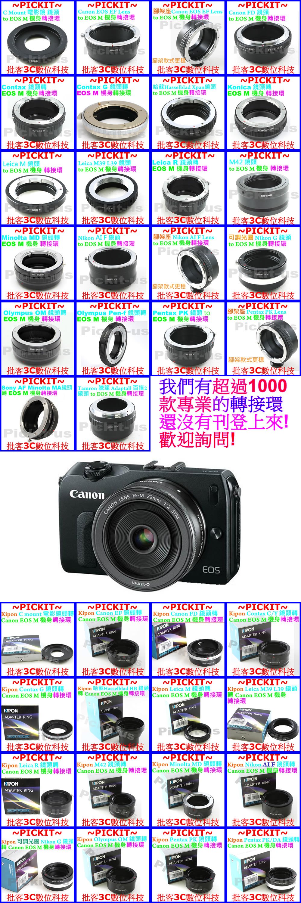 精準無限遠對焦KIPON Konica AR鏡頭轉佳能Canon EOS M EF-M相機身轉接