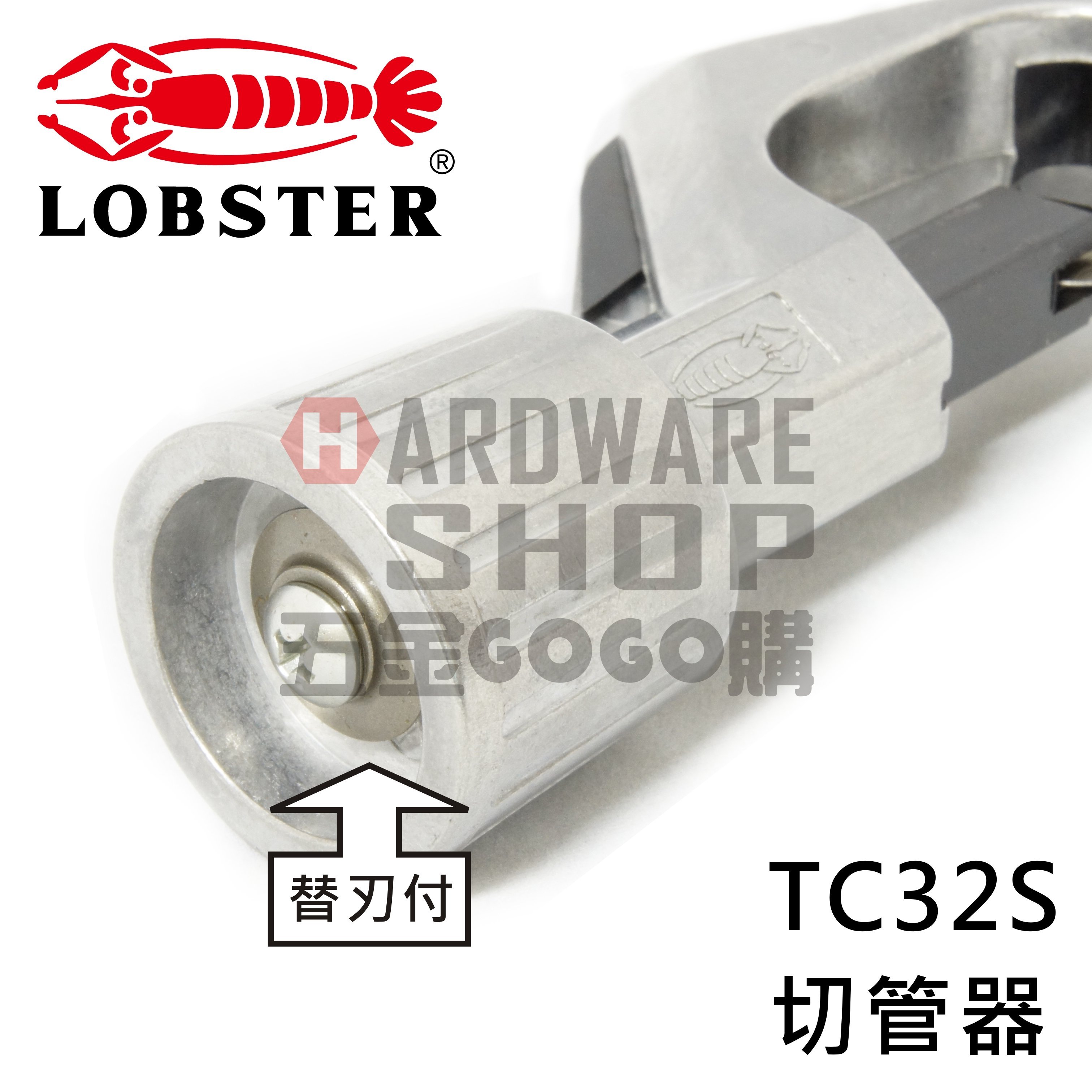 日本LOBSTER 蝦牌切管器不銹鋼管TC 32S 專用替刃K602 チューブカッター