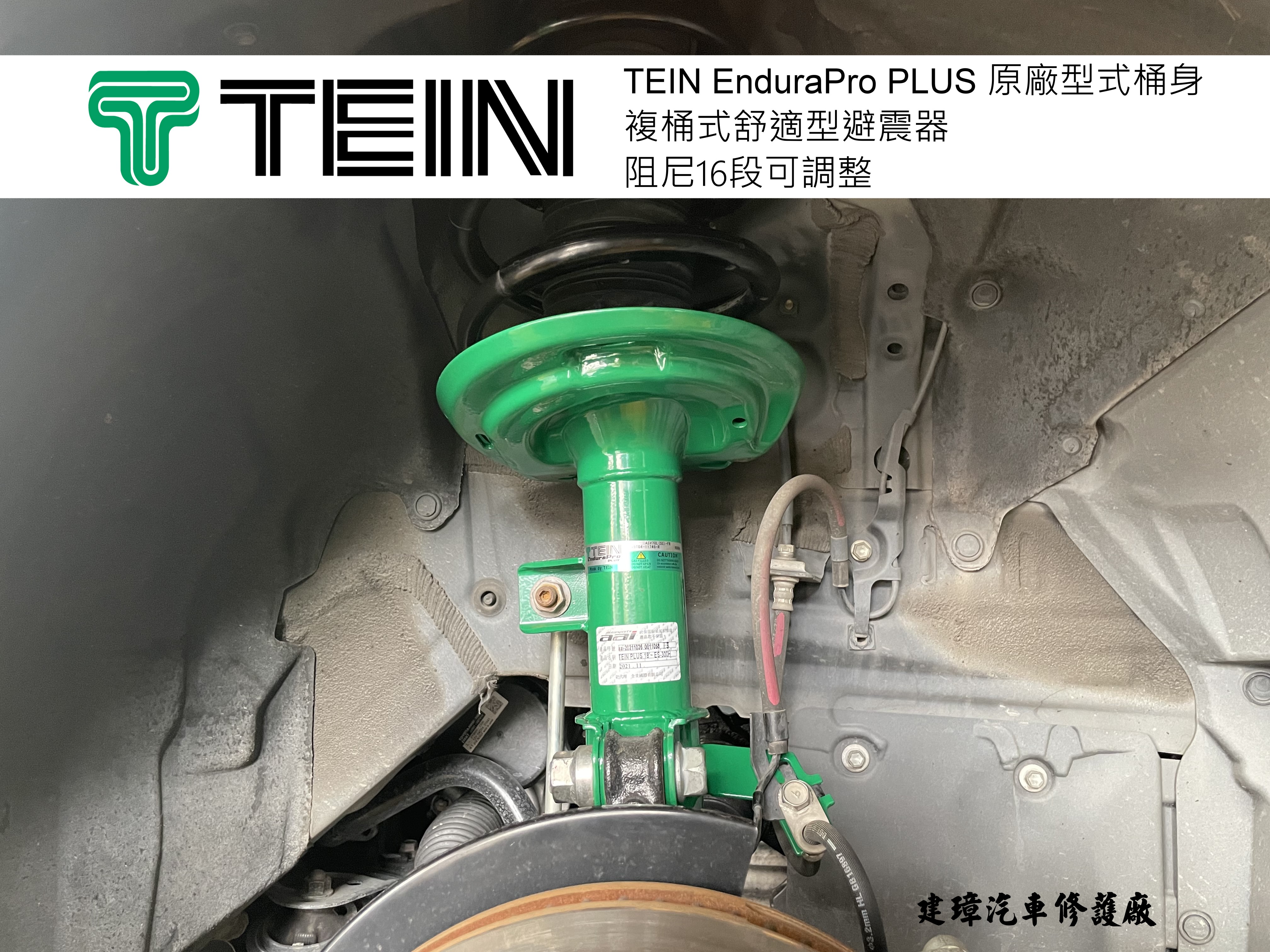 新品未使用 新品 TEIN EnduraPro エンデュラプロ １台分 レガシィ B4 BL9 純正BILSTEIN装着車は不可  VSS52-A1DS2