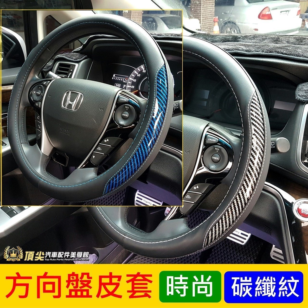 LUXGEN納智捷M7 MPV V7【碳纖紋方向盤皮套】科技藍 星鑽黑 透氣好握 真皮套 車內飾改裝 轉向盤保護套 配件