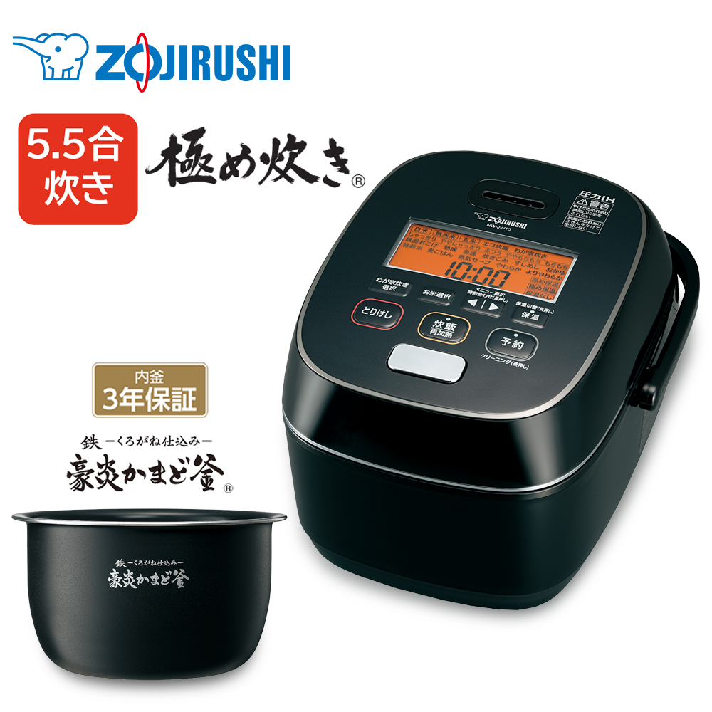 炊飯量35合55合未満ZOJIRUSHI NW-JU10-BA圧力IH炊飯ジャー 極め炊き