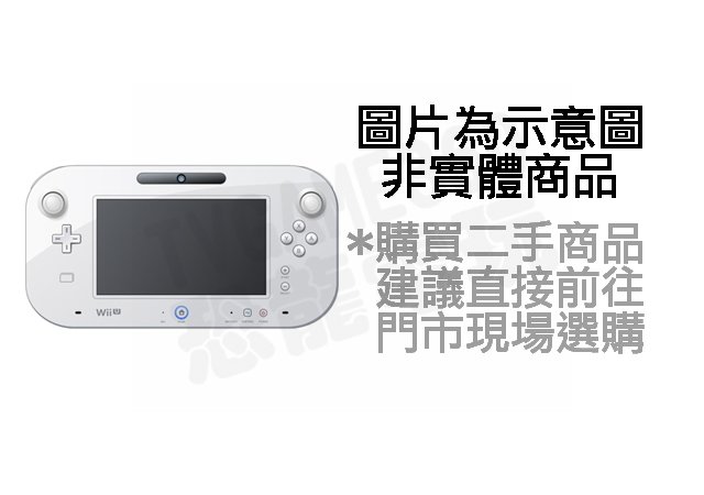 二手商品 任天堂nintendo Wii U 原廠平板wiiu Game Pad 無主機白色 台中恐龍電玩 Yahoo奇摩拍賣