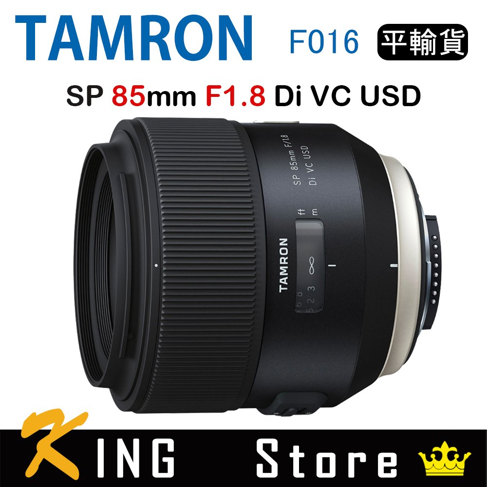 TAMRON SP 85mm F1.8 Di VC USD F016 (平行輸入) #2