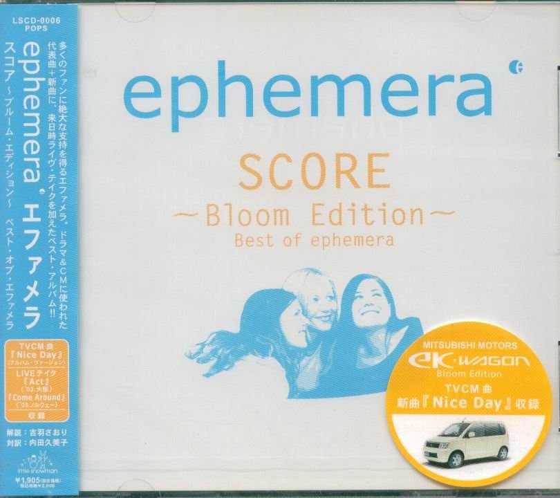 K - ephemera - SCORE BLOOM EDITION BEST - 日版 - NEW
