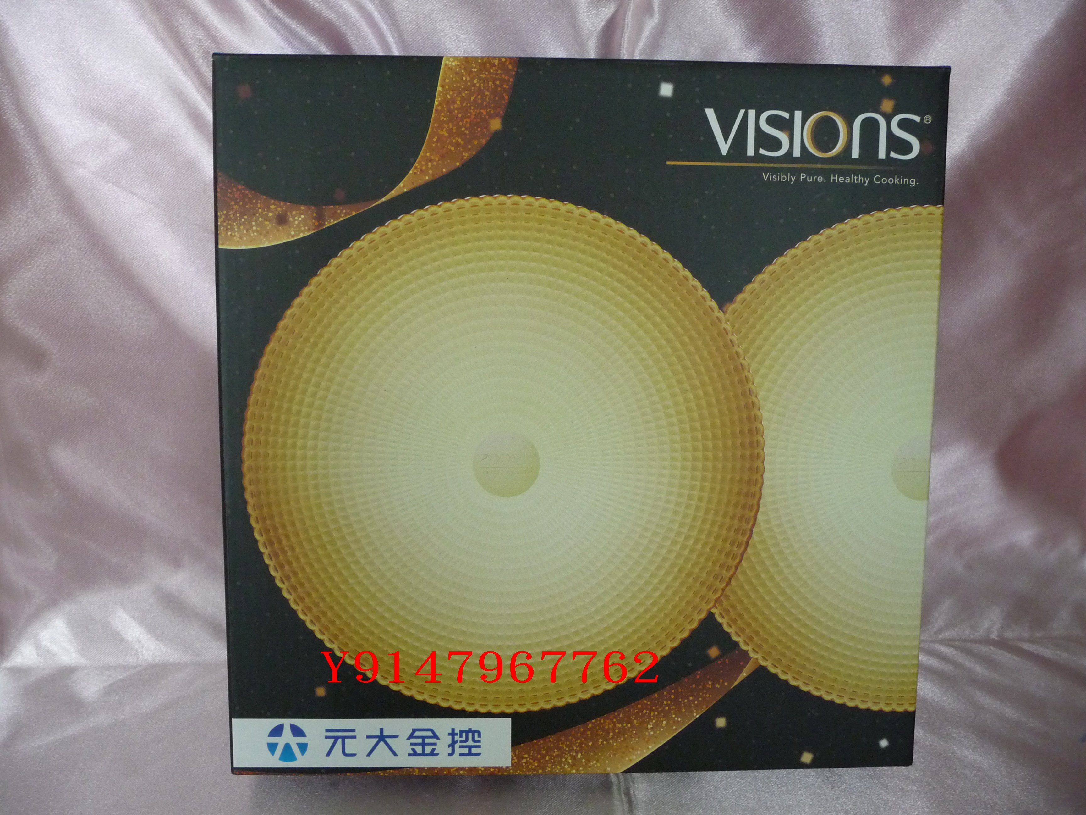 【美國康寧 VISIONS 晶彩琥珀8.5吋深盤 /2入】== 【元大金　股東會紀念品】