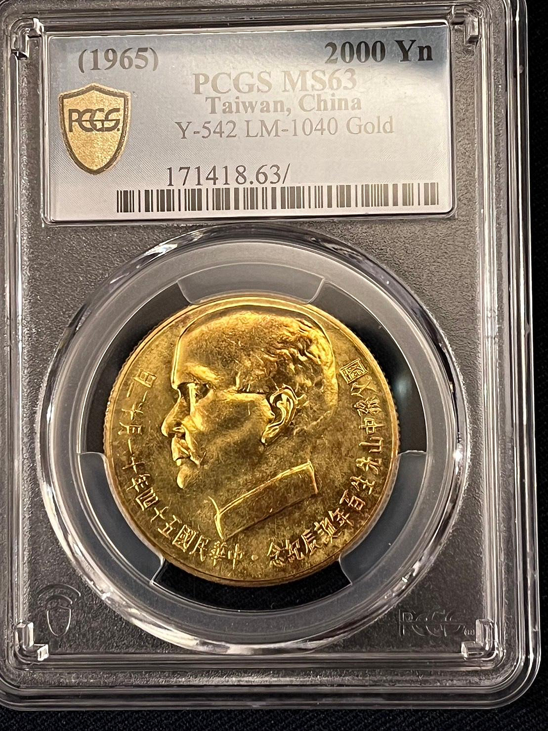 εїз 萬里金酷~ 54年國父孫中山先生百年誕辰紀念 金幣 PCGS MS63