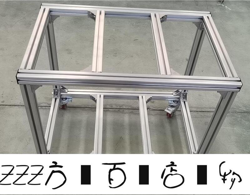 方塊百貨-T4040工業鋁擠型材料鋁合金型材40鋁材定做機器框架魚缸架子支架工作臺-服務保障