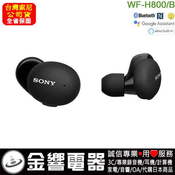 金響電器】預購,SONY WF-H800,公司貨,h.ear on 3,高音質,真無線藍牙