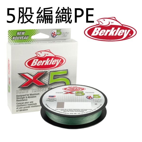 《屏東海豐》berkley 貝克力 X5 五股編織 PE線 規格：0.6號、0.8號、1號、1.5號 自然綠300米
