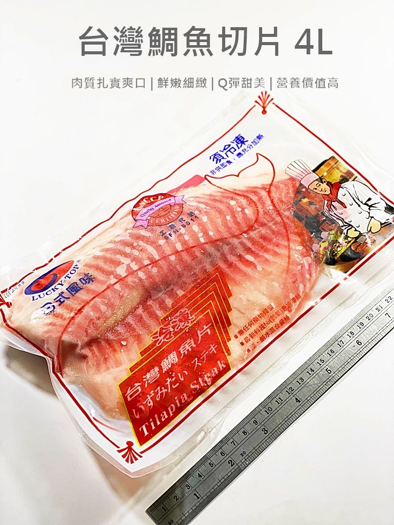 魚仔海鮮 台灣鯛魚片350 400g 鯛魚切片魚排鯛魚排鯛魚鯛魚排吳郭魚台灣鯛火鍋魚片冷凍海鮮 Yahoo奇摩拍賣