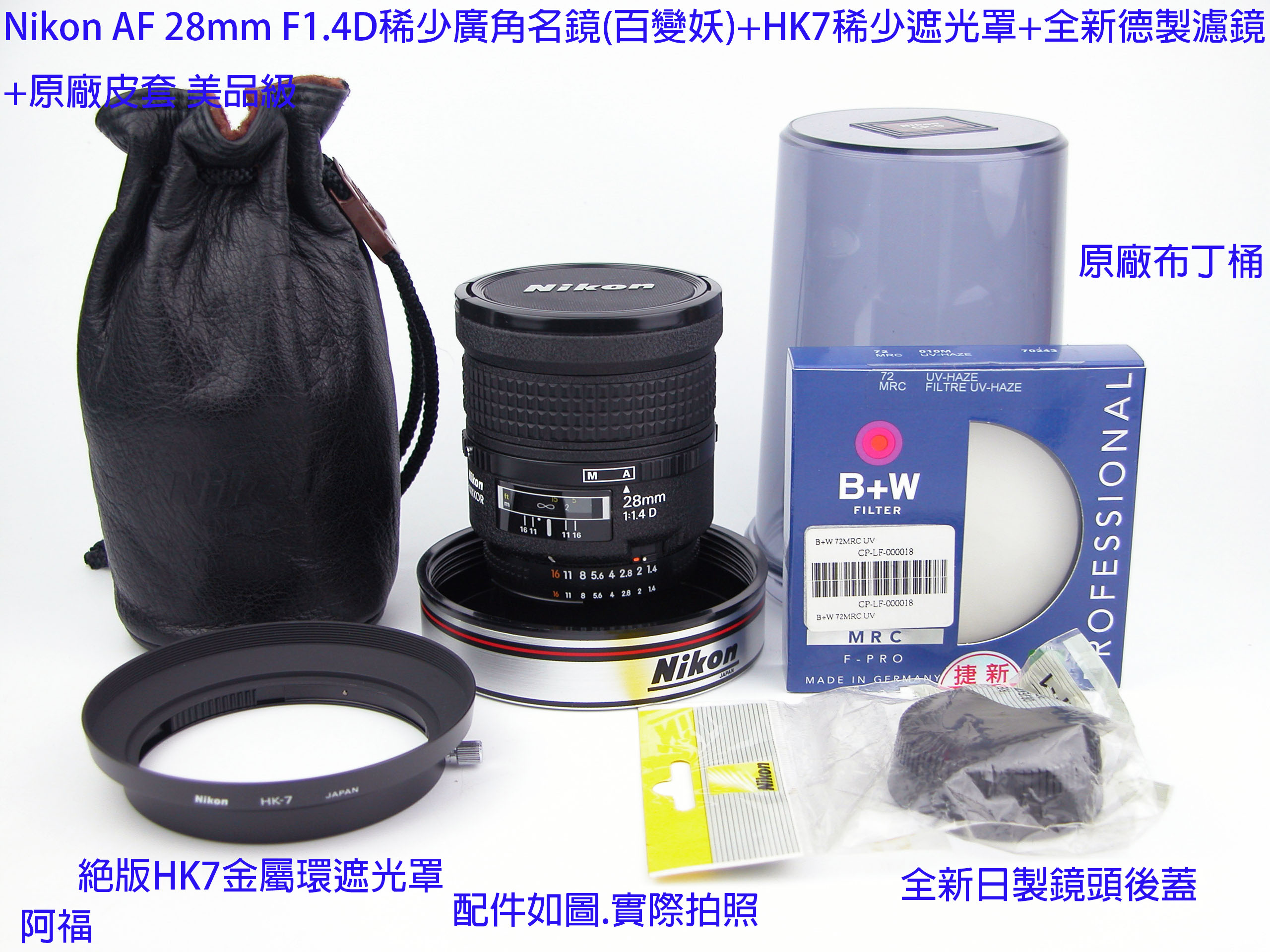 AiAFニッコール28mmf1.4D | www.etsens.com