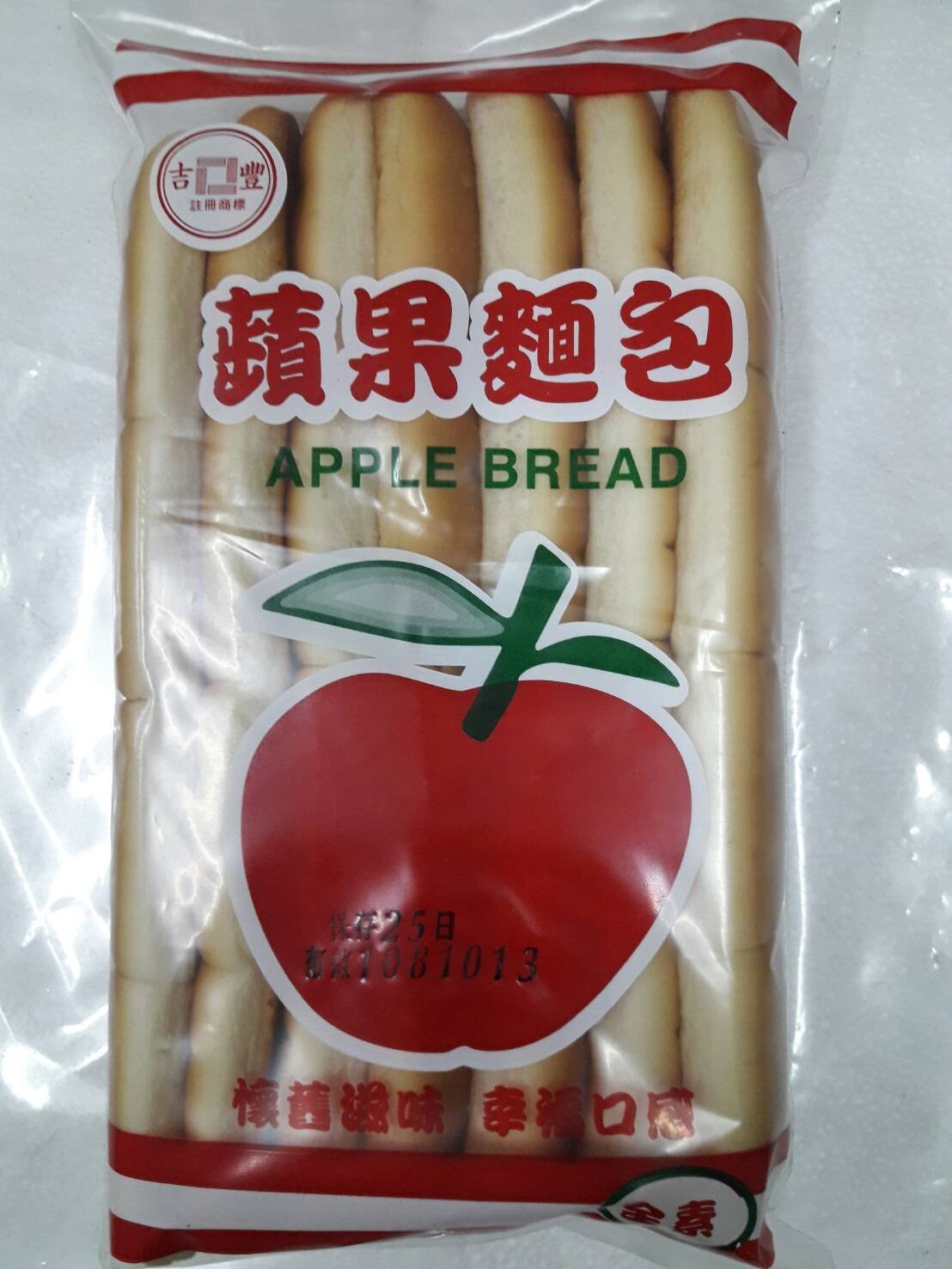 圖片-【萊爾富】蘋果麵包評價