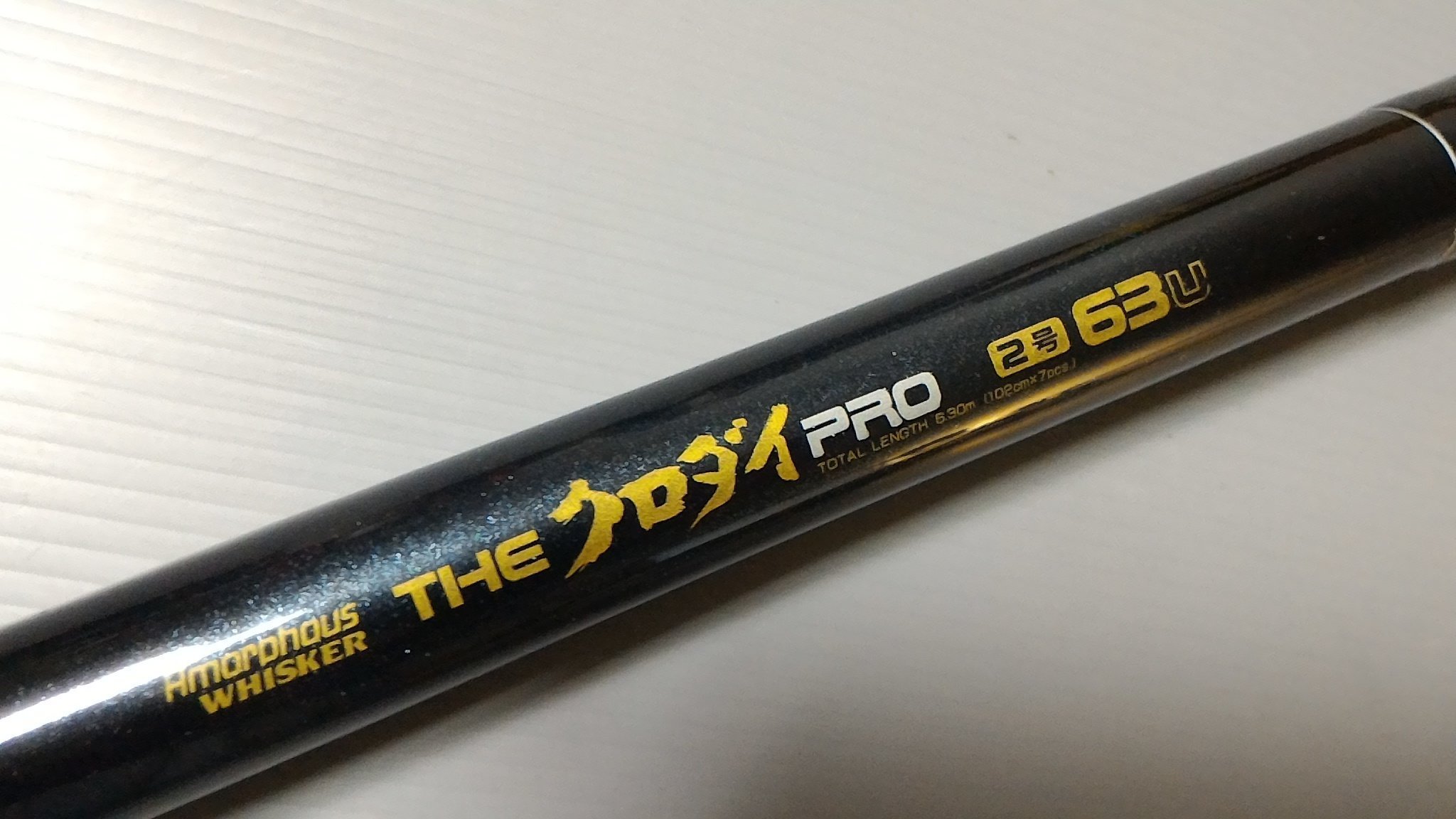 売れ筋がひ！ Daiwa Amorphous WHISKER THE クロダイ PRO 1号 63U 