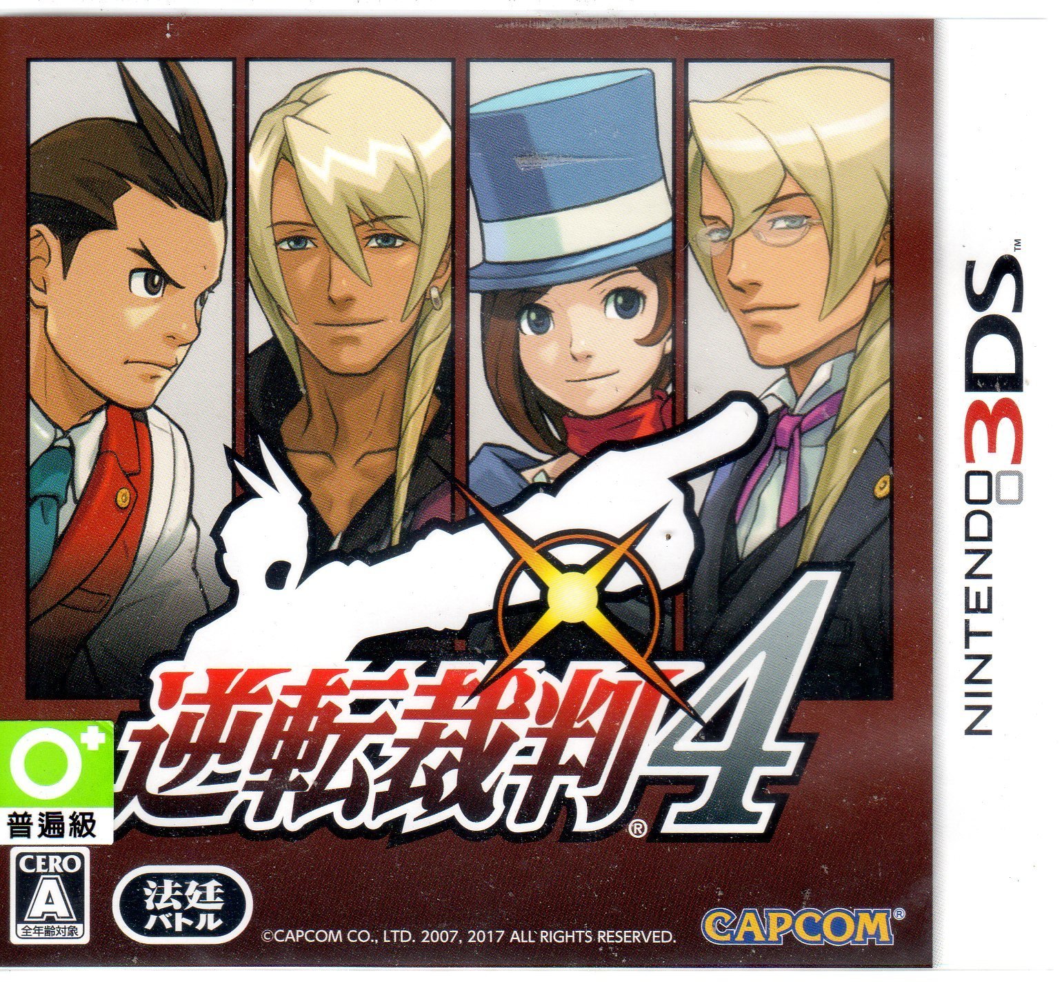 3DS遊戲 逆轉裁判 4 Apollo Justice: Ace Attorney 日文日版 【板橋魔力】