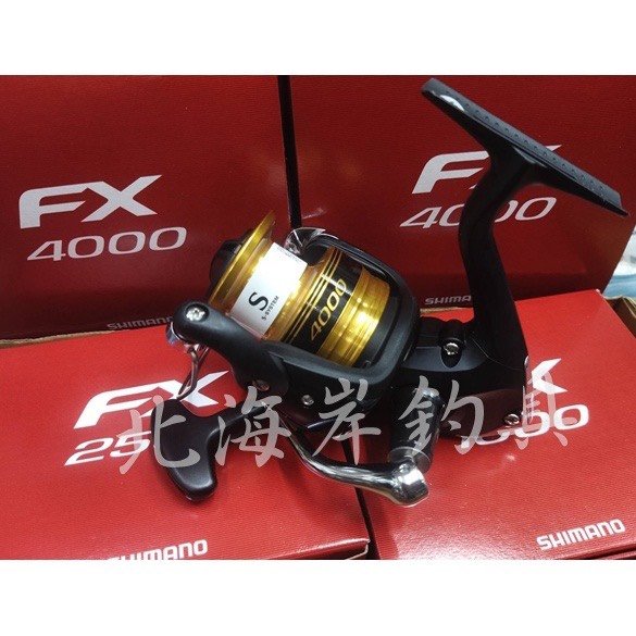 北海岸釣具［公司貨～日規版］SHIMANO FX 1000 2500型 紡車 捲線器　前打　路亞　軟絲　岸拋　磯釣 海釣