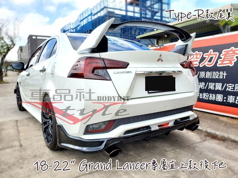 車品社空力】MITSUBISHI 18 19 20 21 22年Grand Lancer 雙出後下巴