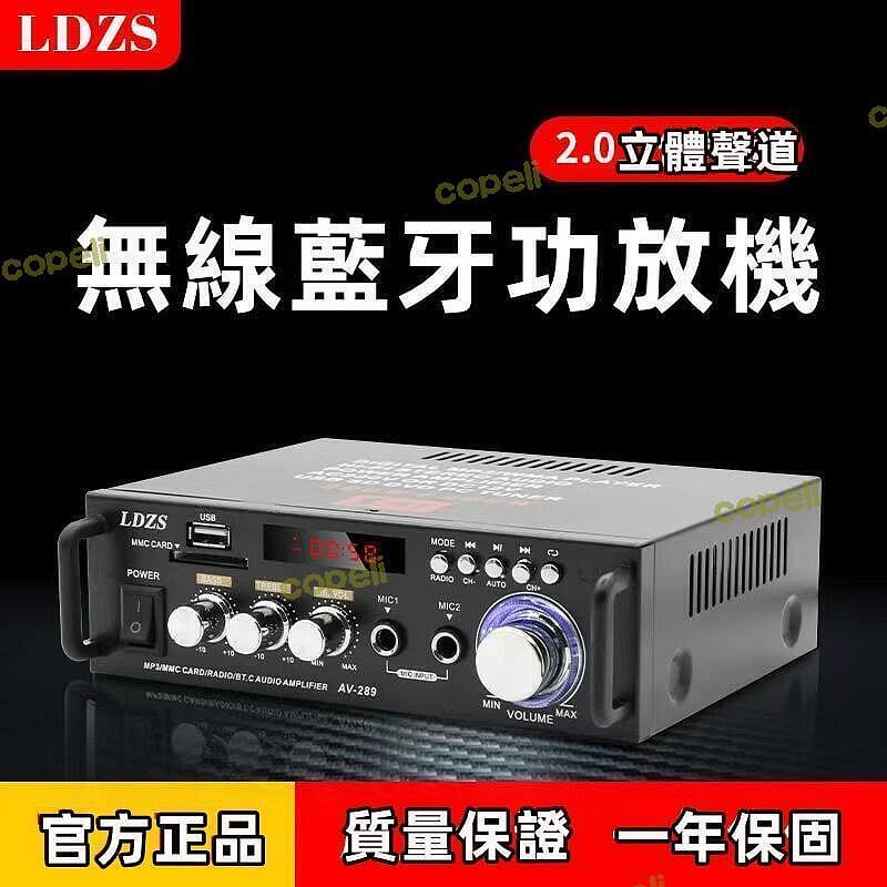 冰冰擴大機功放機 擴音機 小型擴大機 放大器 迷你功放機 5.0 家用車用 卡拉ok 唱歌 戶外    的網