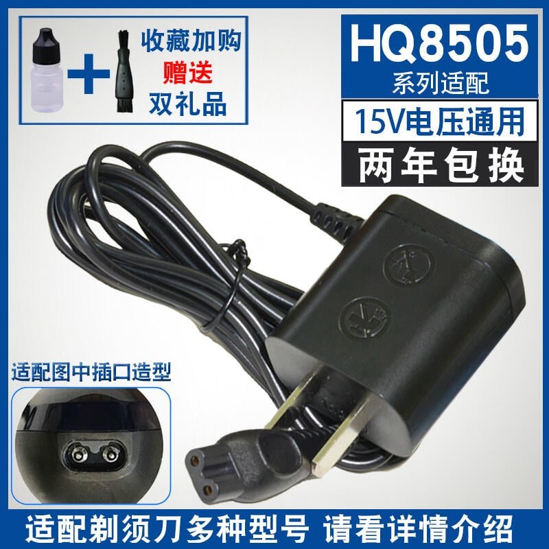 【公司貨-可開發票】適用飛利浦刮鬍刀充電器線電源線series5000 S5080通用配件HQ8505