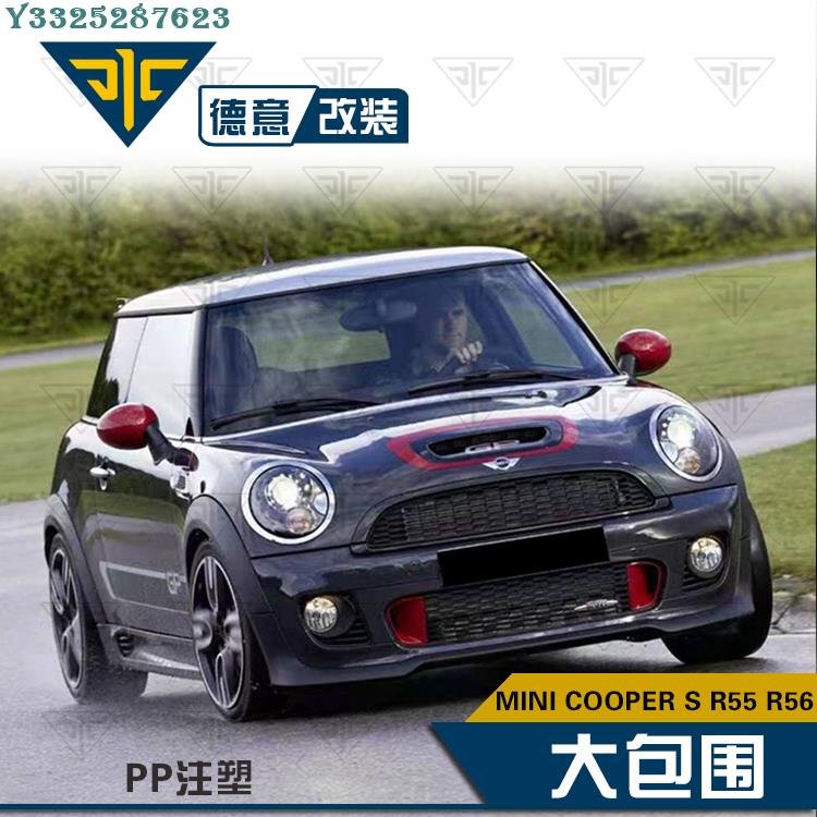 07-13 MINI COOPER S R55 R56改裝JCW款PP大包圍前保桿后杠側裙升級 Supar.Car /請議價