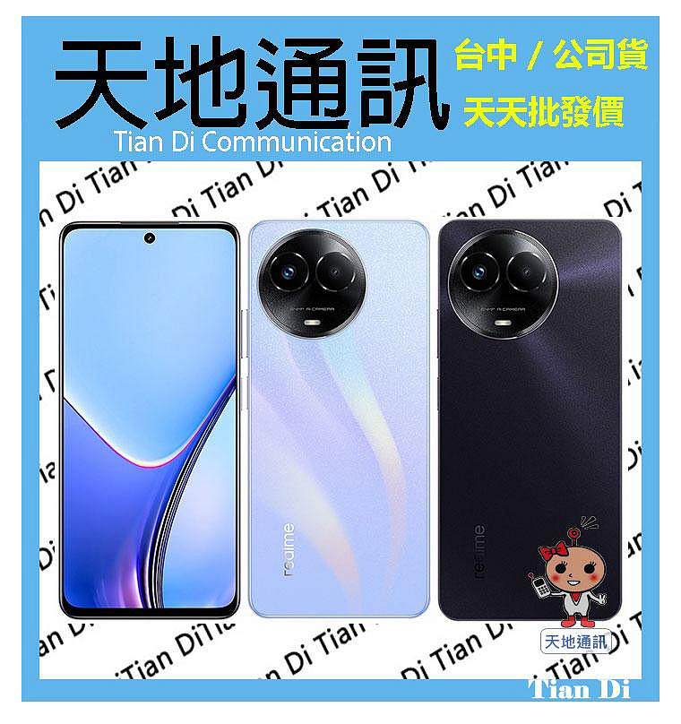 《天地通訊》realme 11x 5G 8G/128G 6.72吋 聯發科天璣 6100+  全新供應