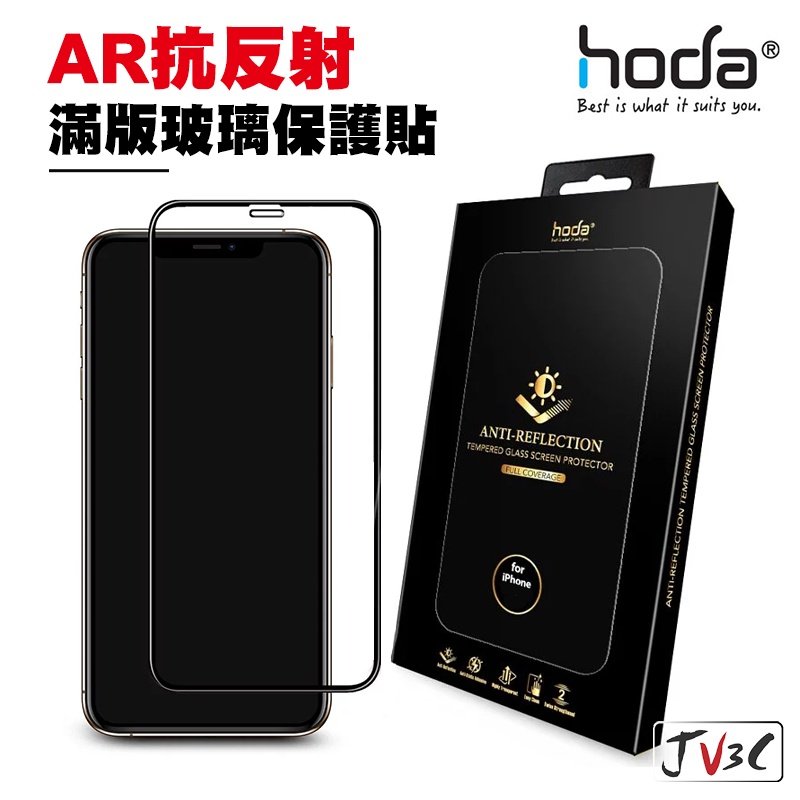 hoda AR抗反射 滿版玻璃保護貼 適用 iPhone 13 Pro Max 12 13 mini 保護貼 玻璃貼