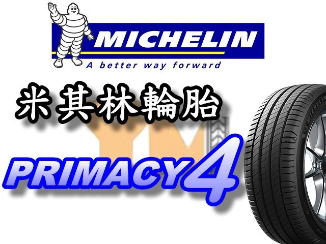 非常便宜輪胎館 米其林輪胎 Primacy 4 P4 cpc6 245 40 18 完工價xxxx 全系列歡迎來電洽詢