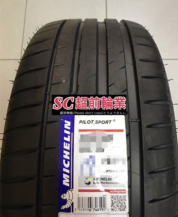 【超前輪業】MICHELIN 米其林 Pilot Sport 4 PS4 215/55-17 特價 3500 3ST