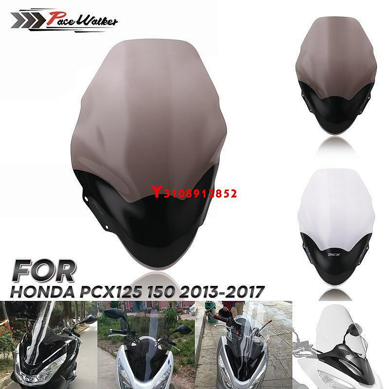 批發機車擋風玻璃導流板 適用於本田PCX 125 PCX125 150 2013-2017