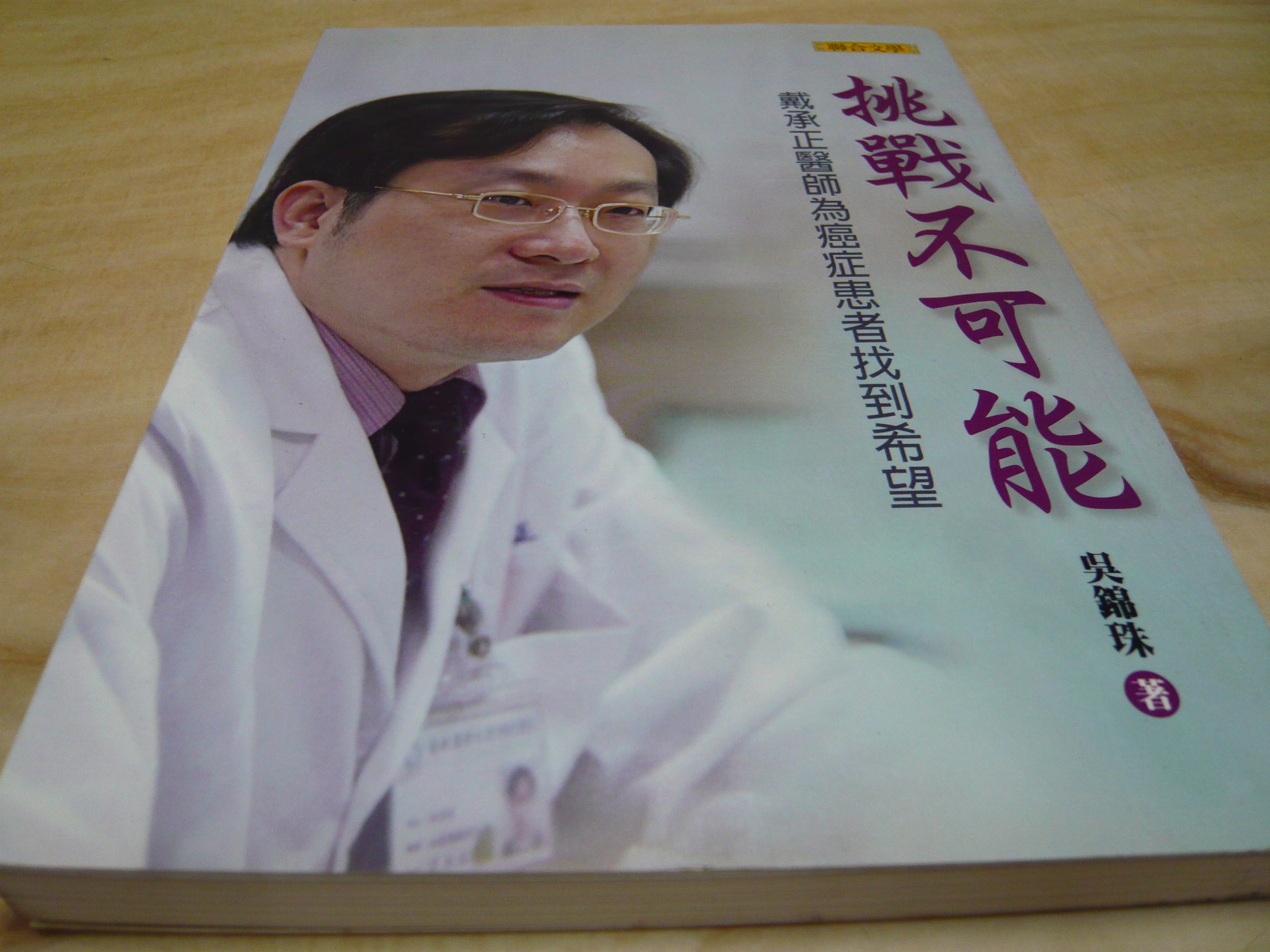 聴覚障害児の字幕の読みに関する実験的研究 本 風間書房 四日市章-