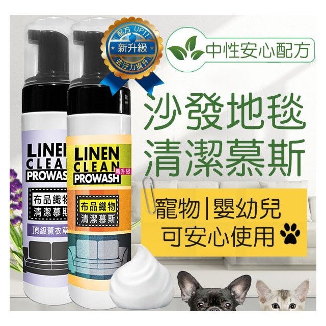 【台中富源】STR PROWASH 舒亦淨織品萬用布品清潔劑(附噴頭) 布沙發 地毯 汽車內裝 除臭去汙 中性酵素