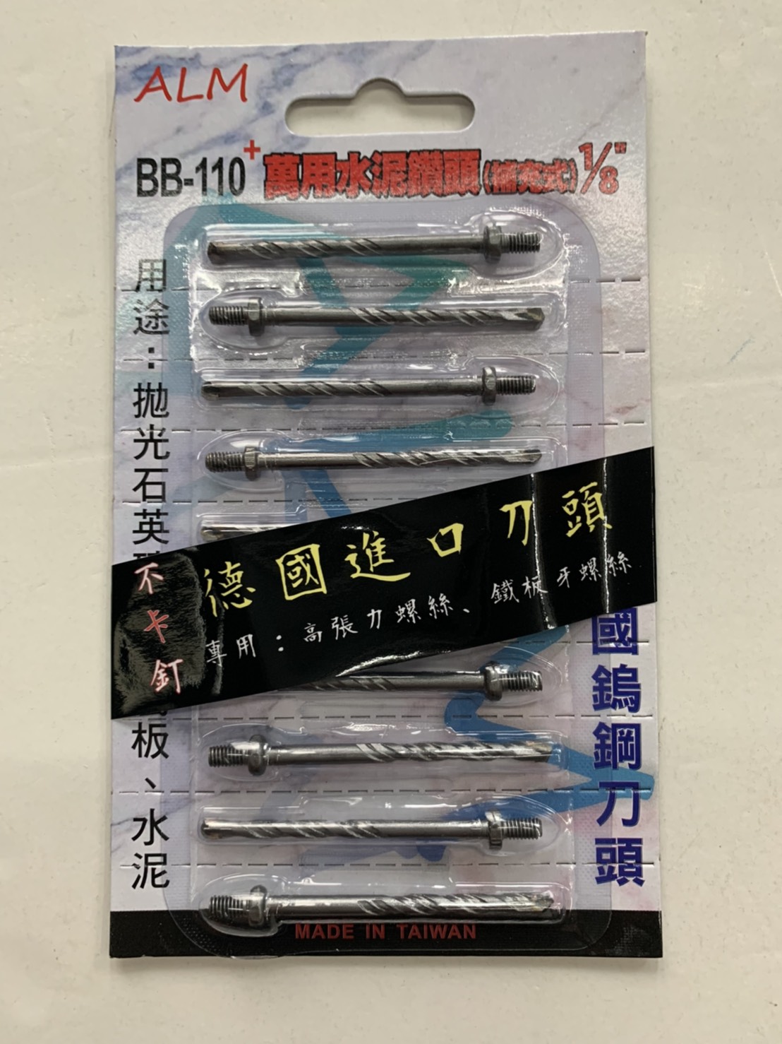 Alm 萬用水泥鑽頭1 8 3 2mm 不卡釘鑽尾替換頭水泥鑽尾鑽鎖組bb 110 1組10支入 Yahoo奇摩拍賣