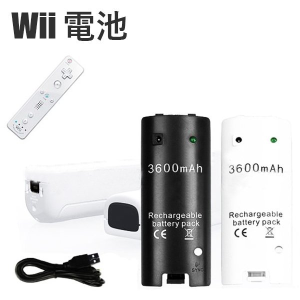 Wii 電池wii 右手把高容量電池3600mah 充電電池手把電池右手柄重複使用含usb 充電線 Yahoo奇摩拍賣