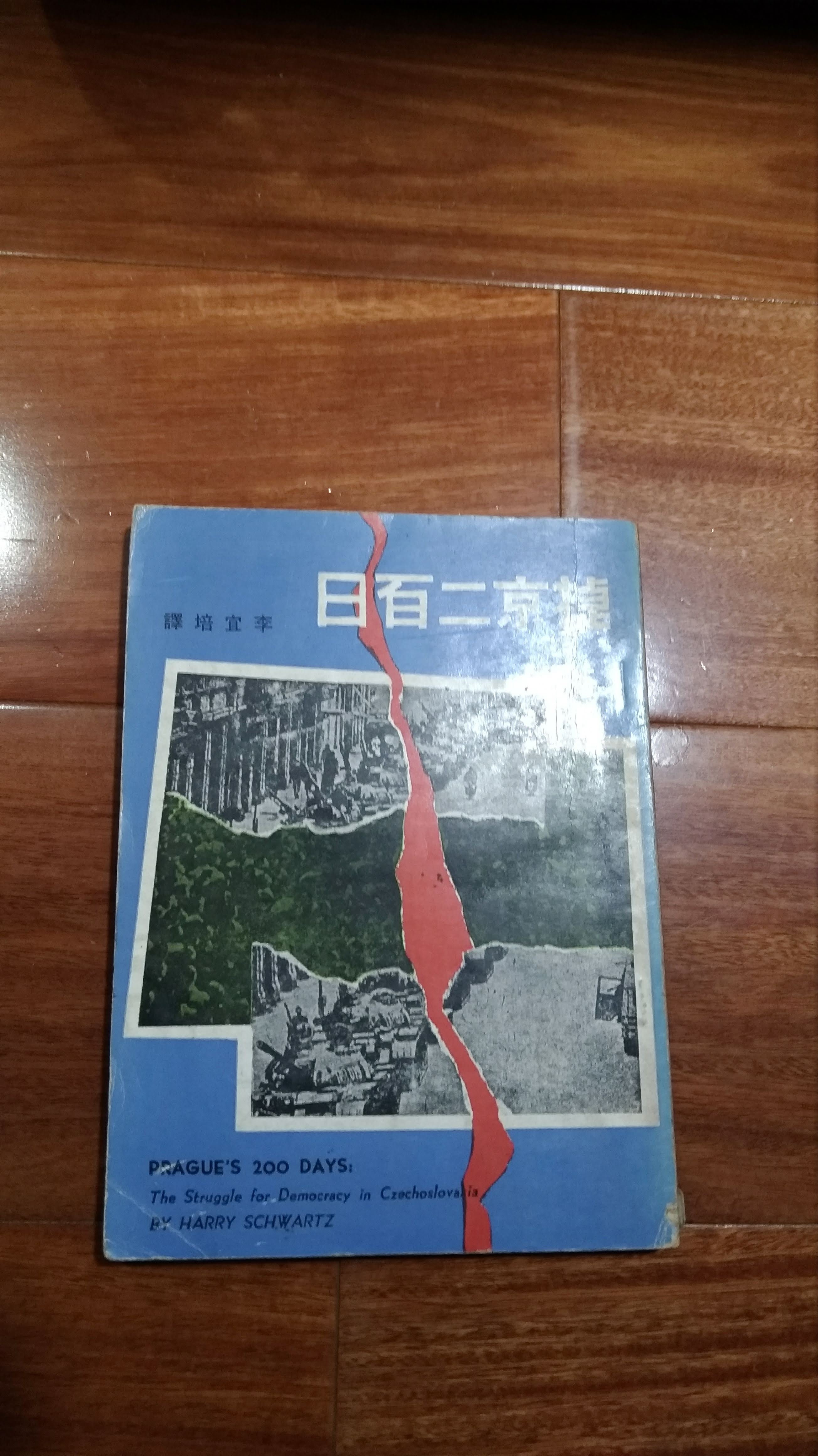 格安低価 ヤフオク! 金正大8年 1231年序 明初洪武29年1396年跋