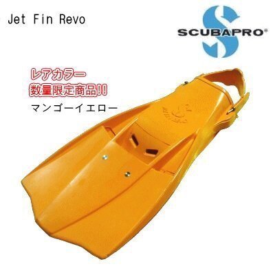 日大潛水RIDA】SCUBAPRO Jet Fin REVO噴射蛙鞋（日本限定版） | Yahoo