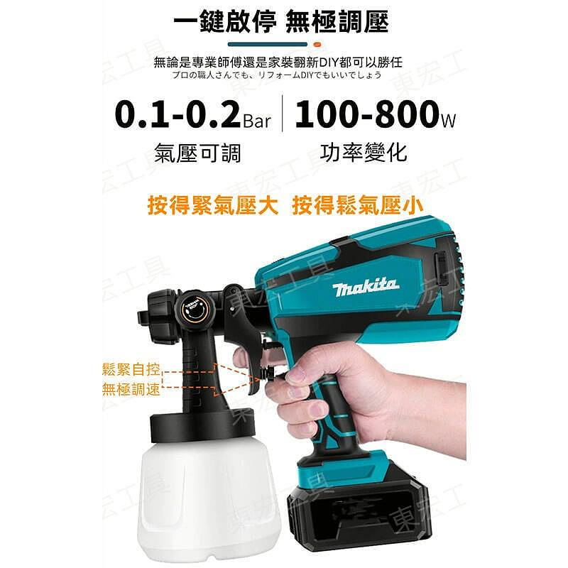 牧田 18v makita 無刷 噴漆槍 噴漆機 電動工具 無氣噴漆機 電動噴槍 牧田噴漆槍 消毒噴槍B9