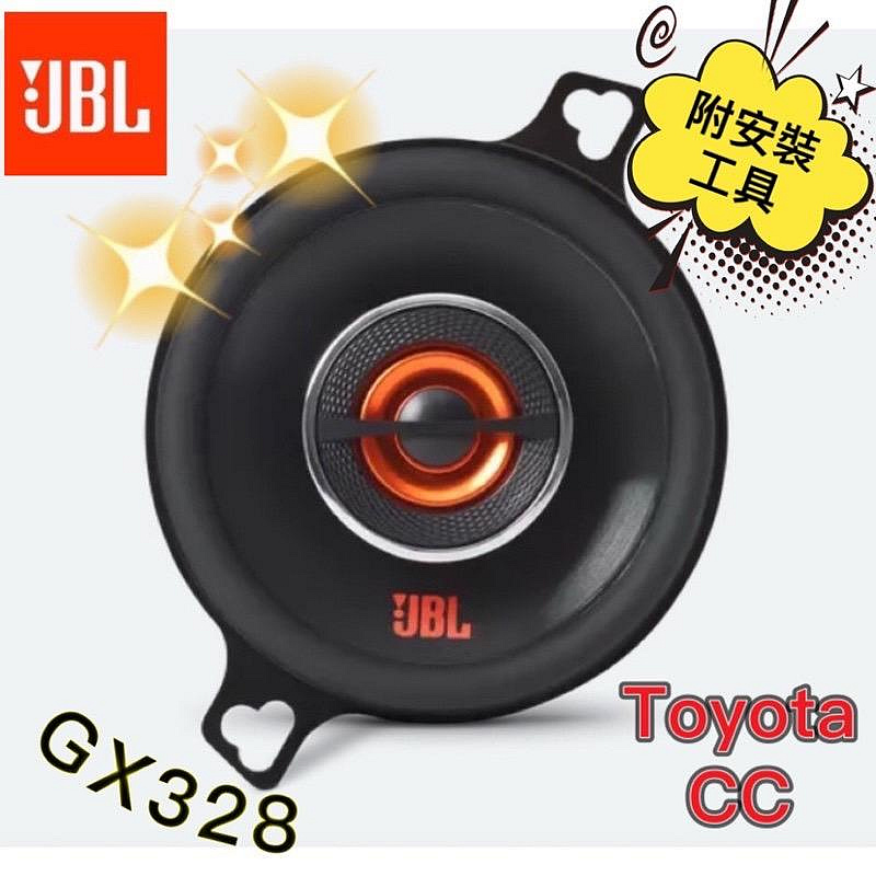 🔥現貨🔥優惠價🔥JBL GX328 Toyota CC 車用喇叭 3.5吋喇叭 中高音 同軸 75W 喇叭 附安裝工具