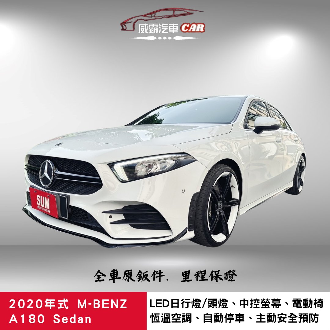 2019 M-Benz 賓士 A-class