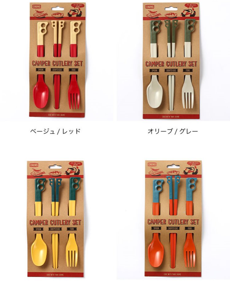 CodE= CHUMS CAMPER CUTLERY SET 露營環保餐具組(多色) CH62-1734 安全