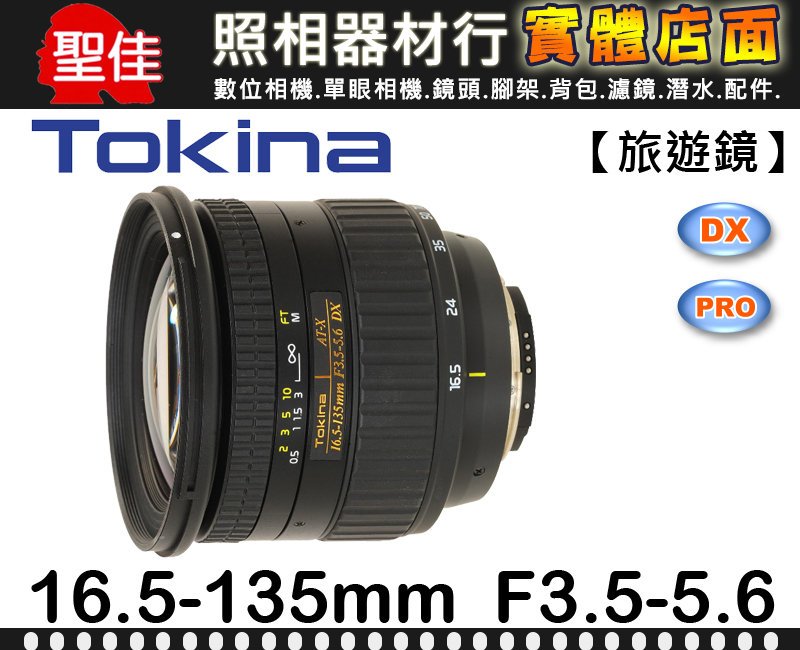 多様な 新品 EF- Tokina AT-X AT-X F3.5-5.6 16.5-135mm F3.5-5.6