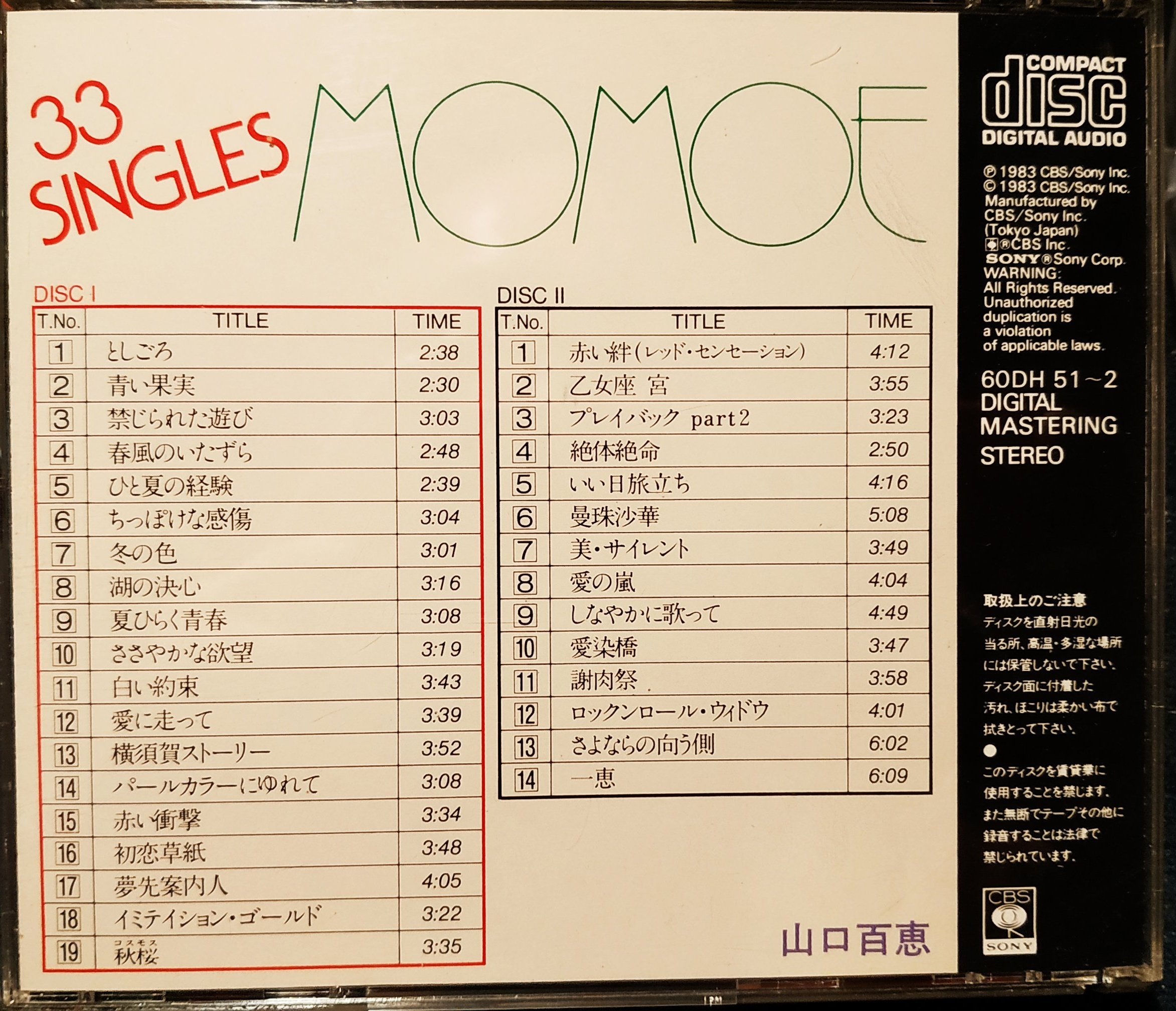 [ 大降價出清 ] 日版二手盤質極佳 --- 山口百惠 - 33 Singles Momoe 山口百惠 ( 2CDs )